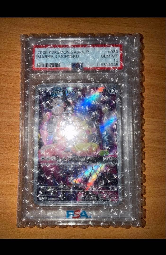 マリィのモペルコ《PSA10》即日発送‼️