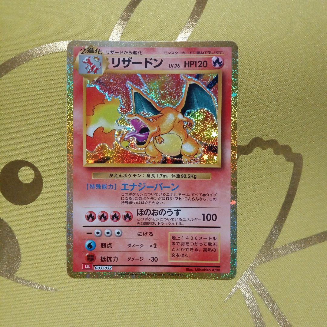 ポケモンカードクラシック 御三家進化ライン フシギバナ カメックス