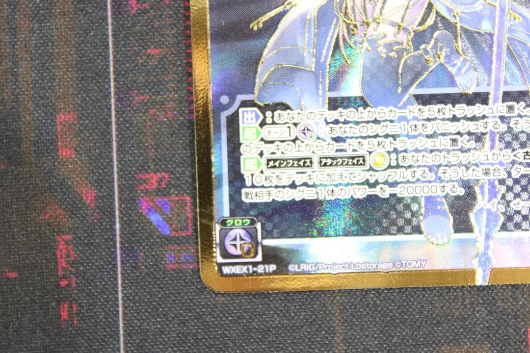 ウィクロス 誘蘭の鍵主 ウムル＝フィーラ LR 45-JD0630-02 - メルカリ