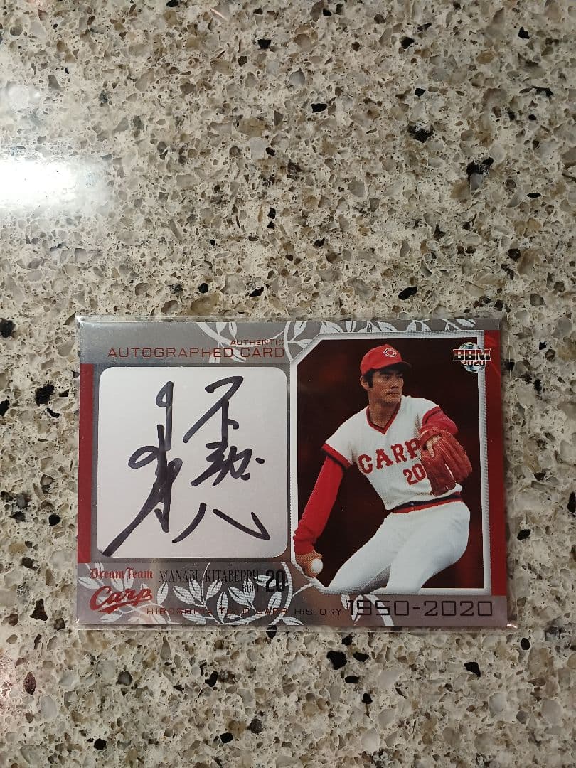 BBM 2020 広島カープ　北別府学　直筆サインカード　30枚限定