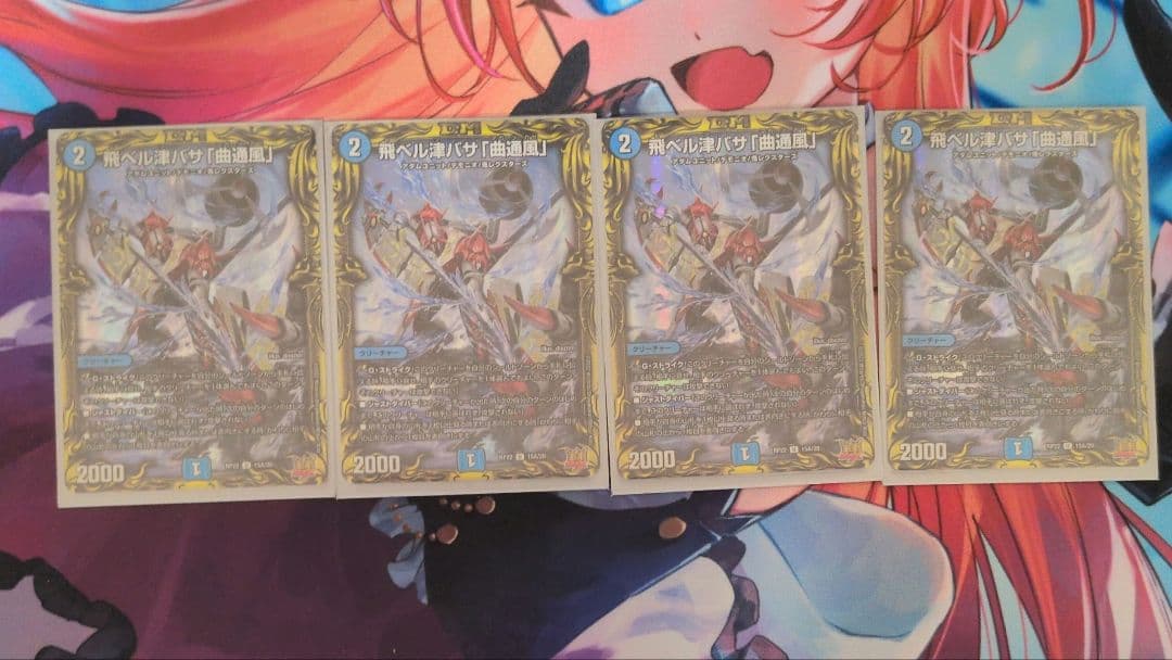 マガツカゼ a4枚