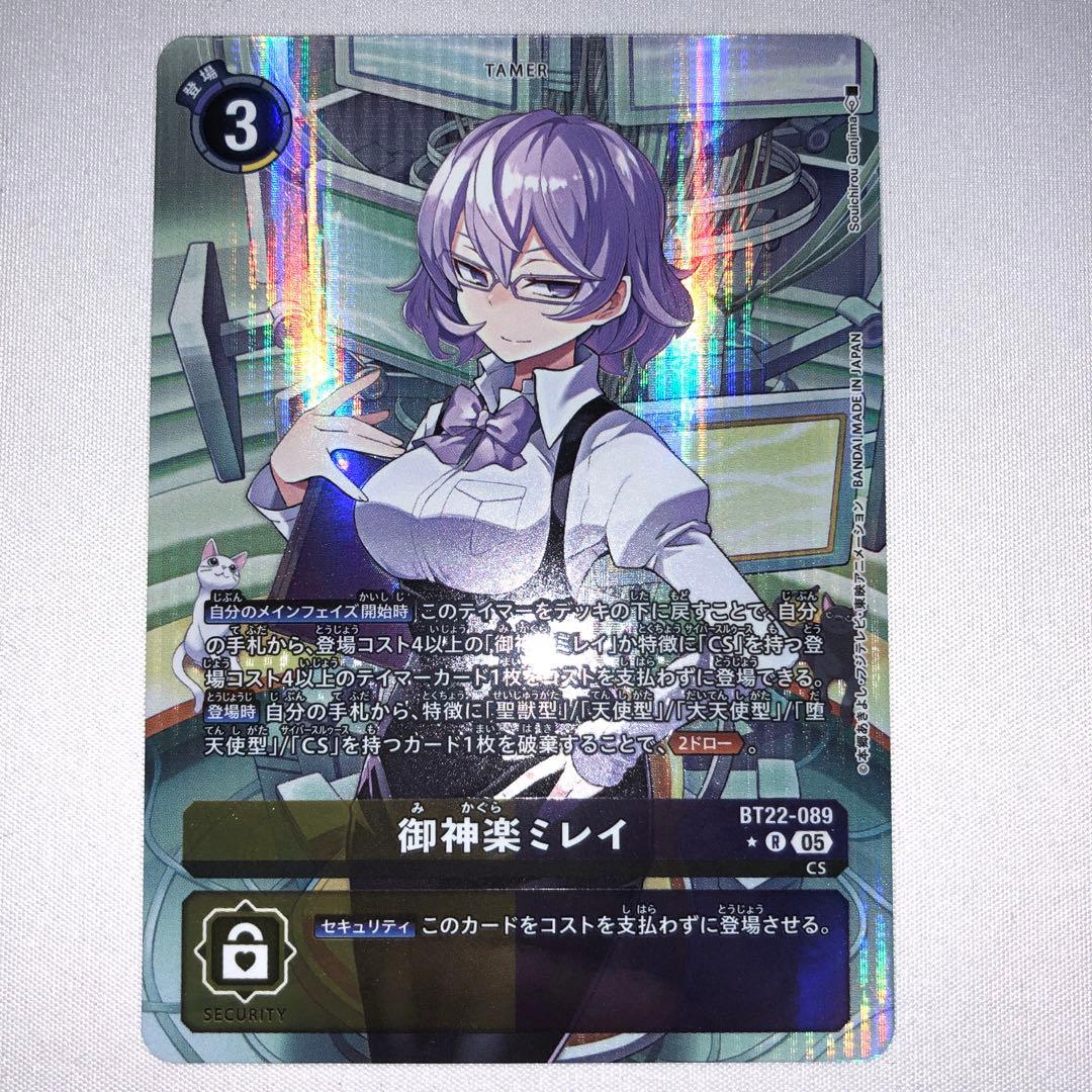 御神楽ミレイ パラレル bt22-089 - メルカリ