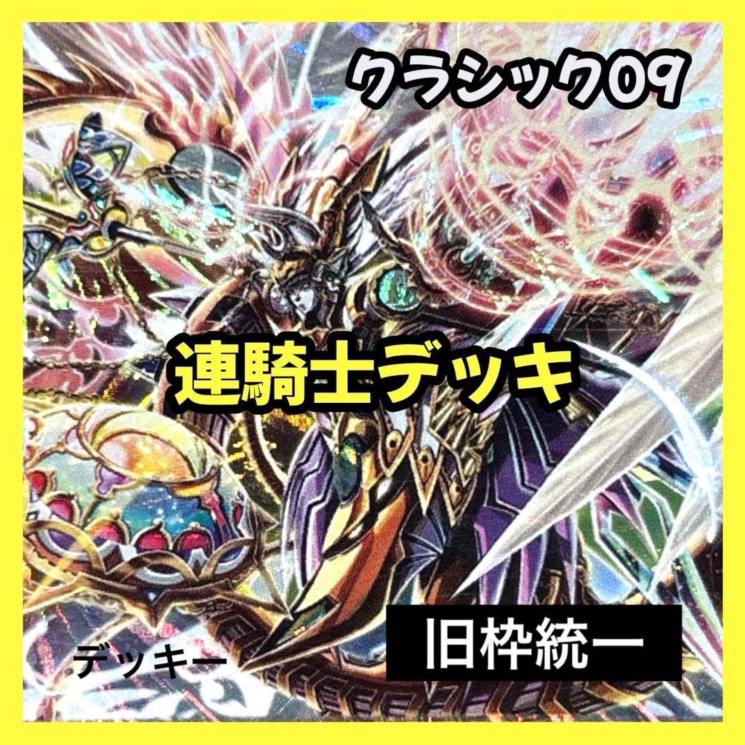 デュエルマスターズ クラシックデッキ【旧枠統一】No.45 連騎士デッキ デュエルマスターズ クラシックデッキ【旧枠統一】No.302 連ドラ