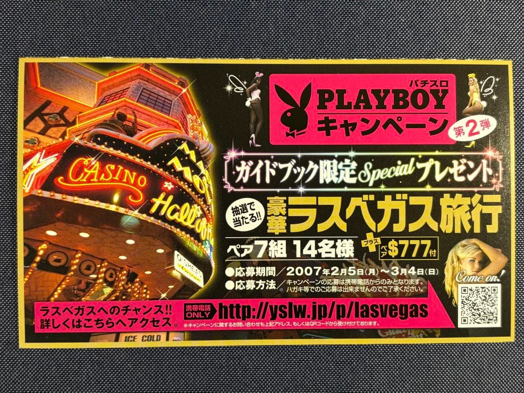 146/パチスロ小冊子 山佐【PLAYBOY】【PLAYBOY Limited】 - メルカリ