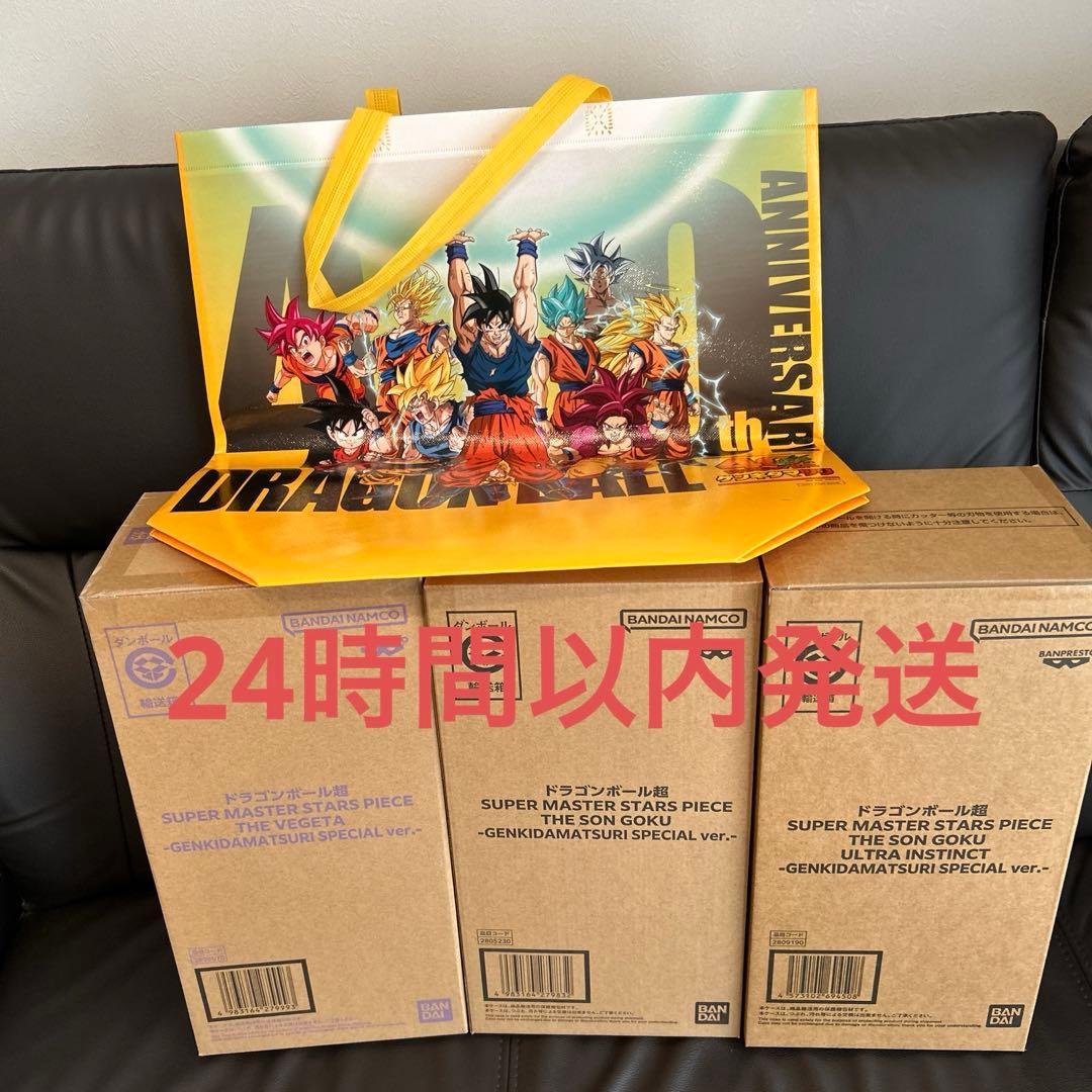 【ショッパー付き】ゲンキダマツリ SMSP フィギュア 合計3個 抽選販売】S.H.Figuarts スーパーサイヤ人孫悟空-伝説のスーパーサイヤ