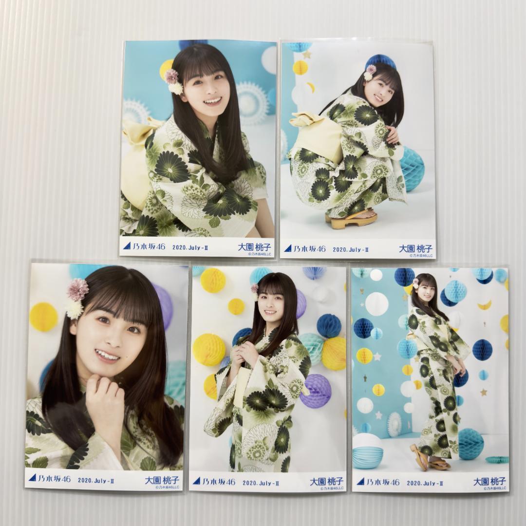 大園桃子 浴衣 2020 コンプ 乃木坂46 生写真 - メルカリ