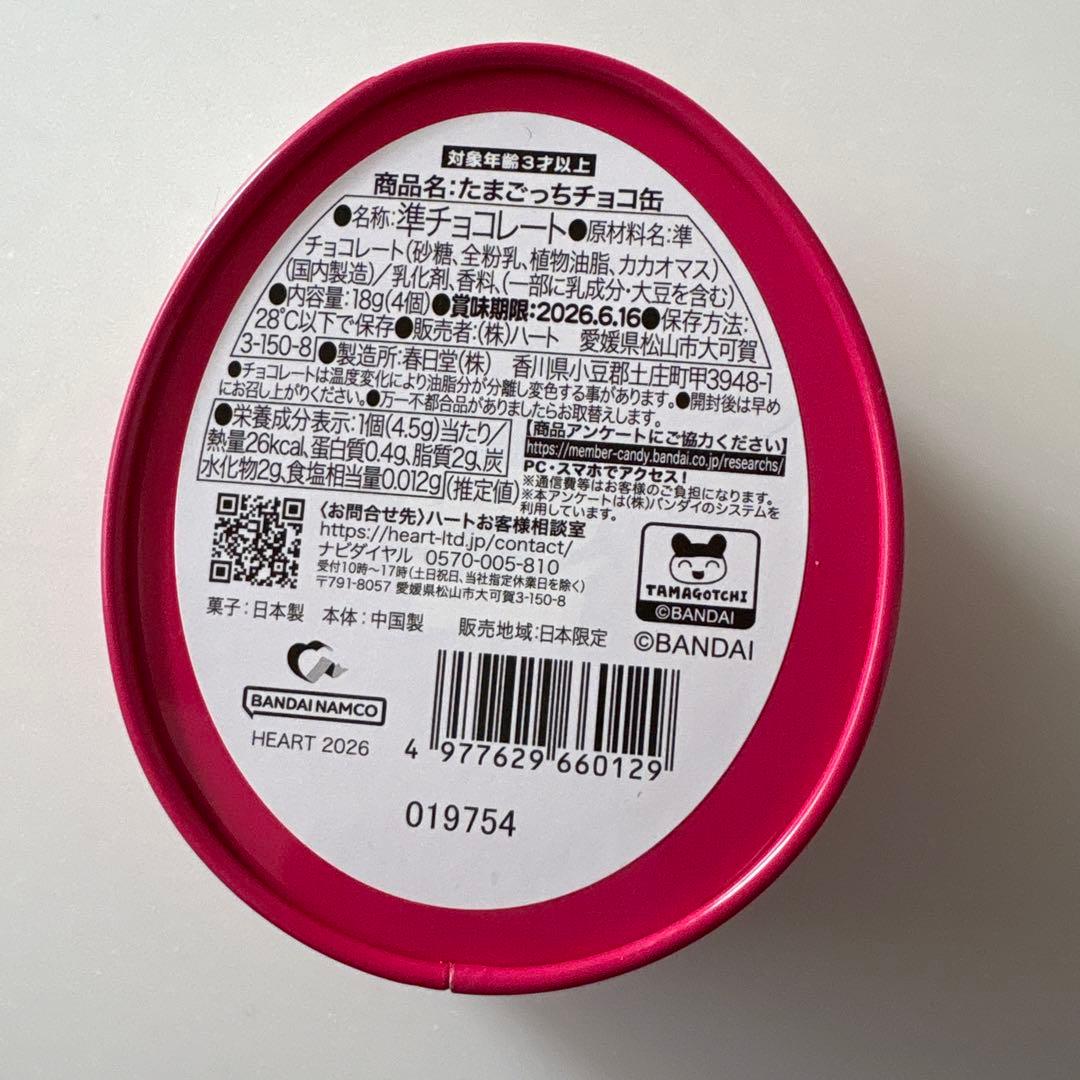 たまごっちチョコ缶即日発送 - メルカリ