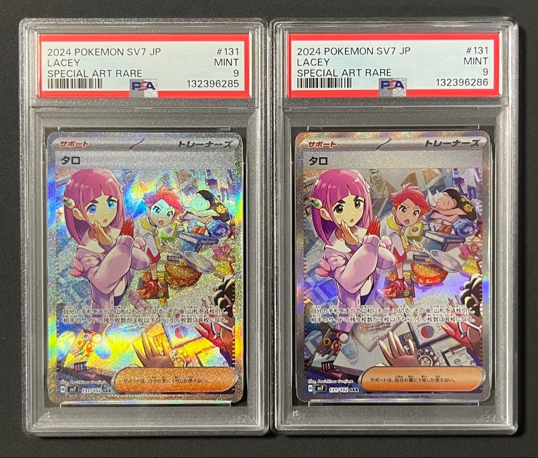 タロSAR PSA9 ポケモンカード - メルカリ