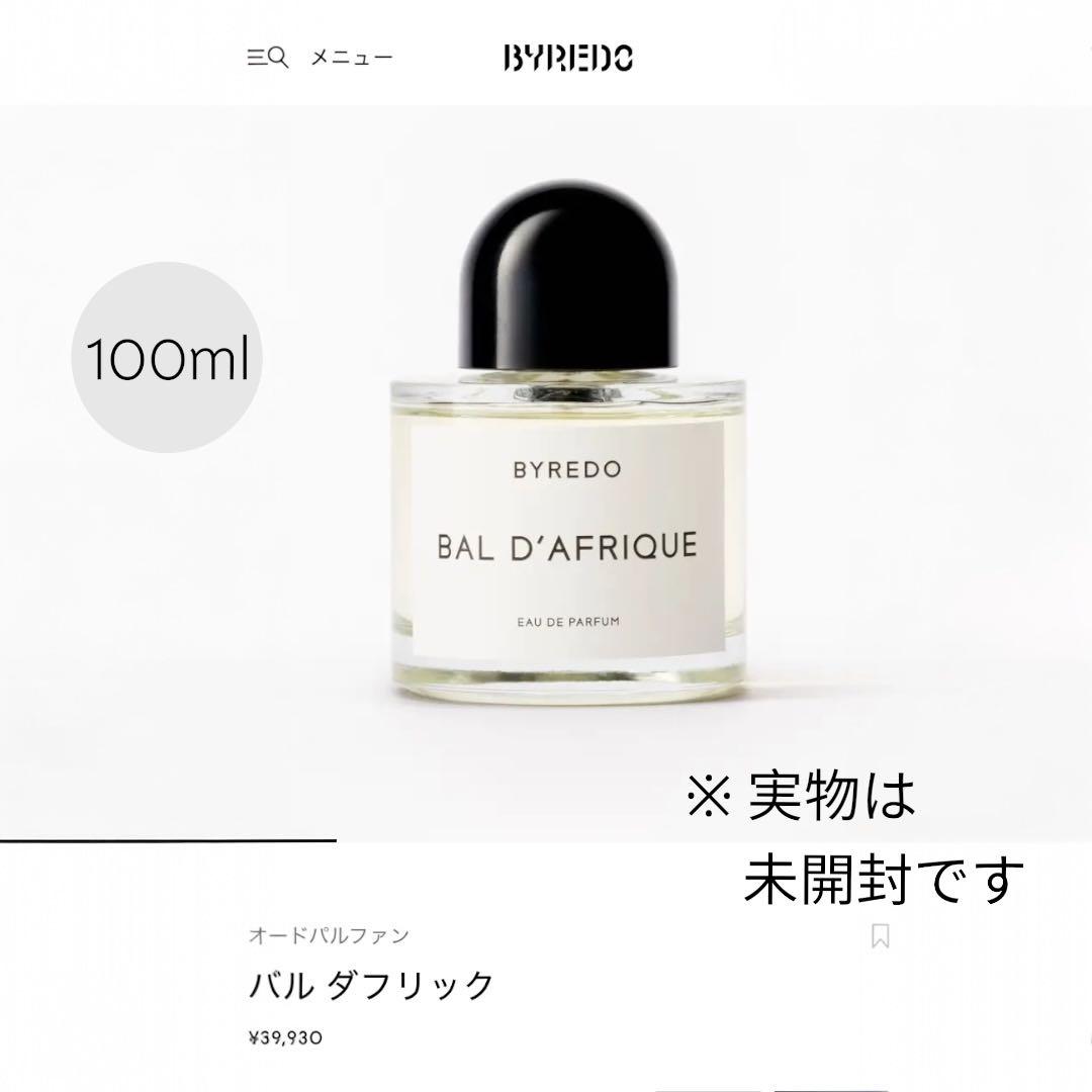 ［新品未使用］BYREDO バイレード　オードパルファム　バル ダフリック