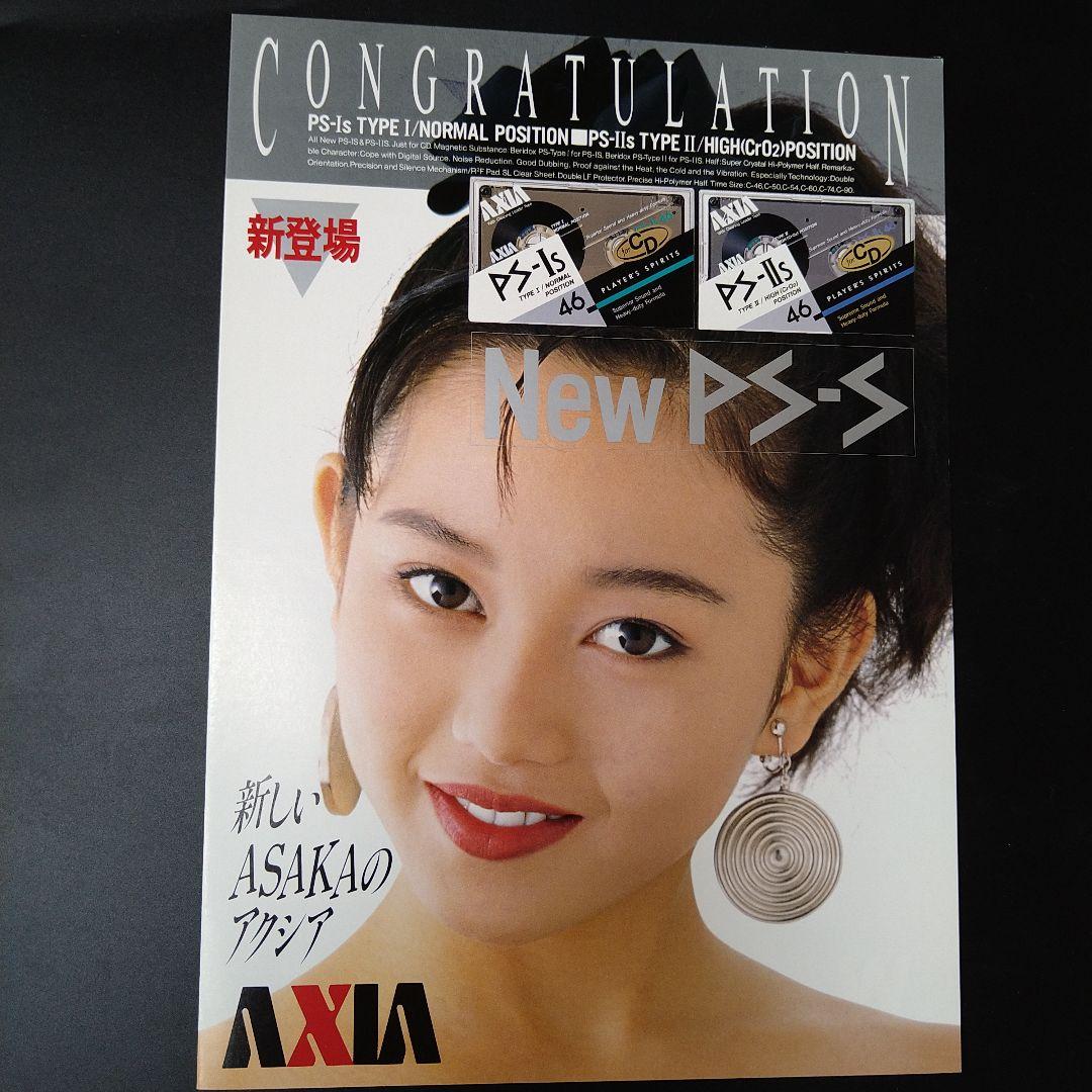 未使用 浅香唯 AXIA/アクシア カセットテープカタログ - メルカリ