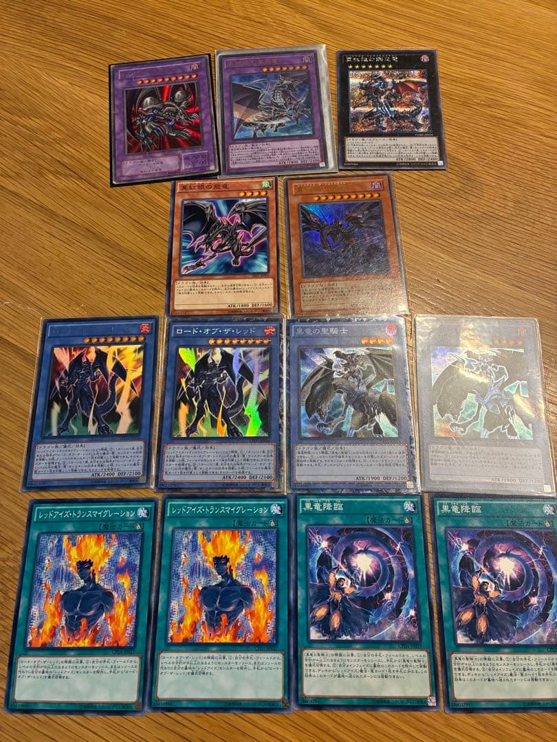 遊戯王 引退品 まとめ売り 真紅眼の黒竜 - メルカリ