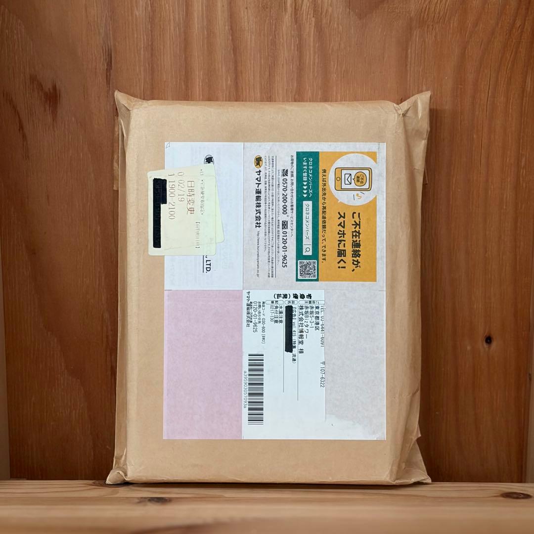 「広告 Vol.415 特集：流通 2021」未開封