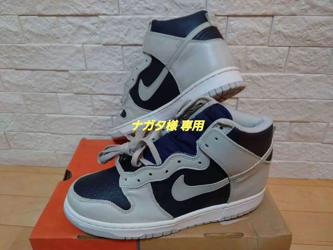 ナイキ　裏ダンクハイ