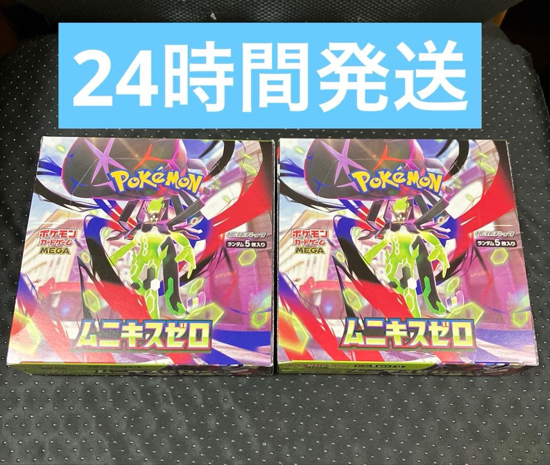 ポケモンカード ムニキスゼロ 2BOX新品未開封 シュリンクなし　ペリペリ付き