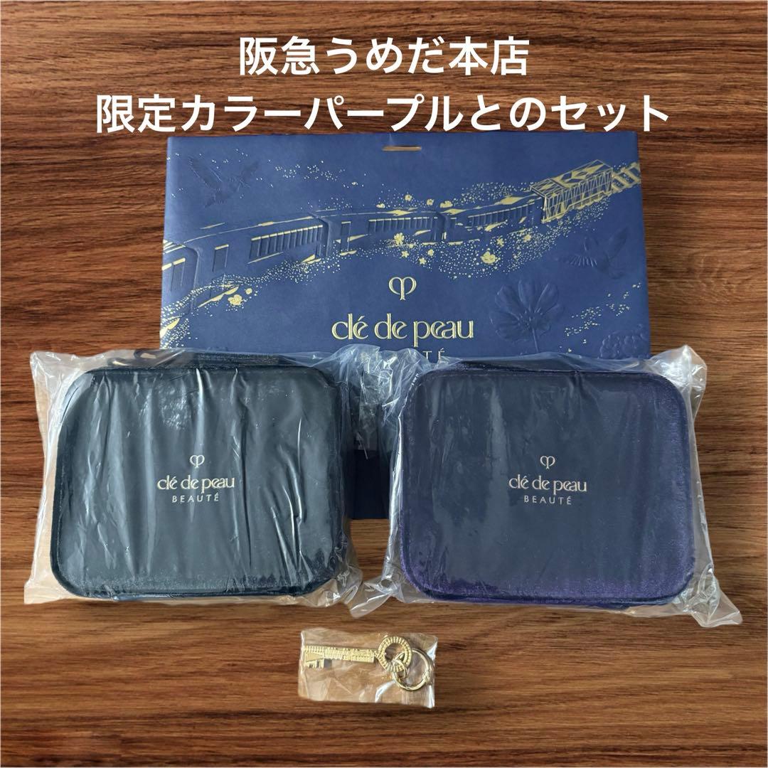 clé de peau BEAUTÉ クレドポーボーテ　ポーチセット