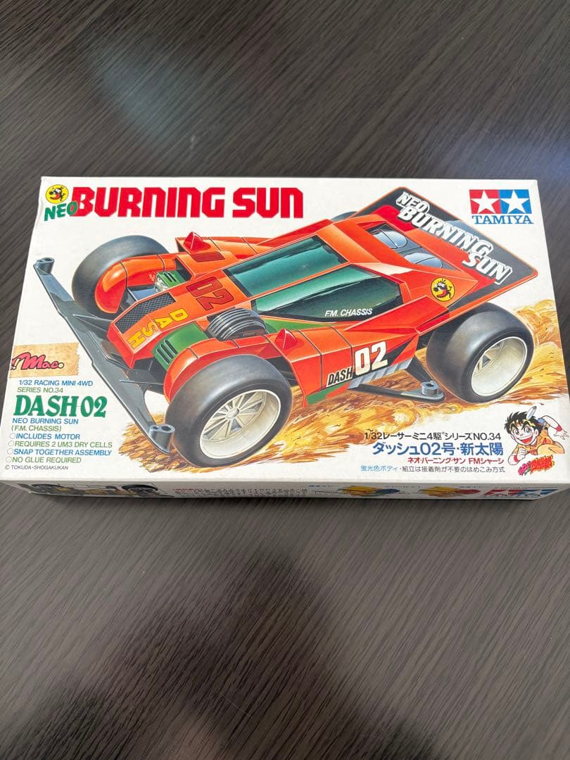 ミニ四駆　ダッシュ2号　ネオバーニングサン ミニ四駆歴代マシンカタログ】「ダッシュ02号・新太陽（ネオ