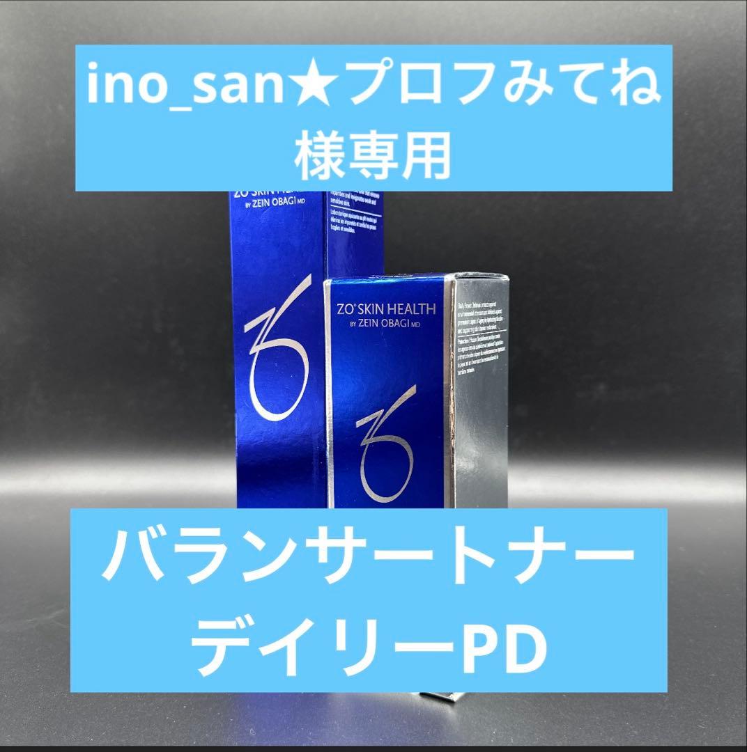 ino_san★プロフみてね　ゼオスキンヘルス2点セット