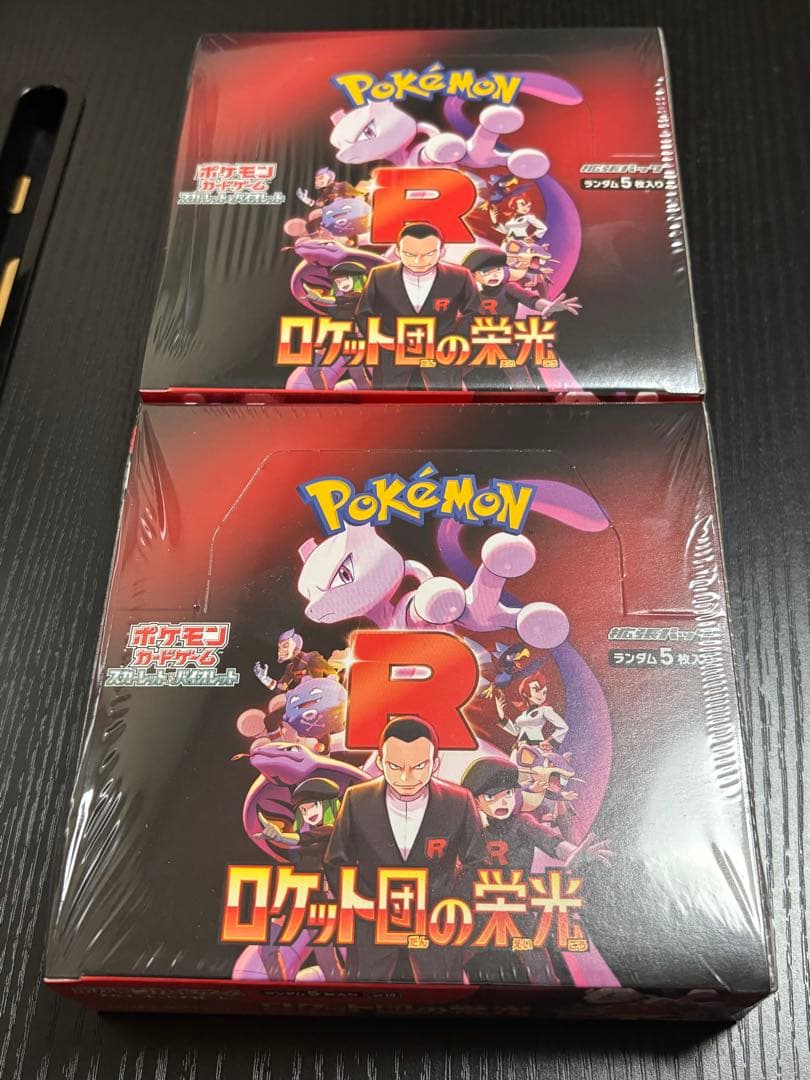 ロケット団の栄光　シュリンク付き