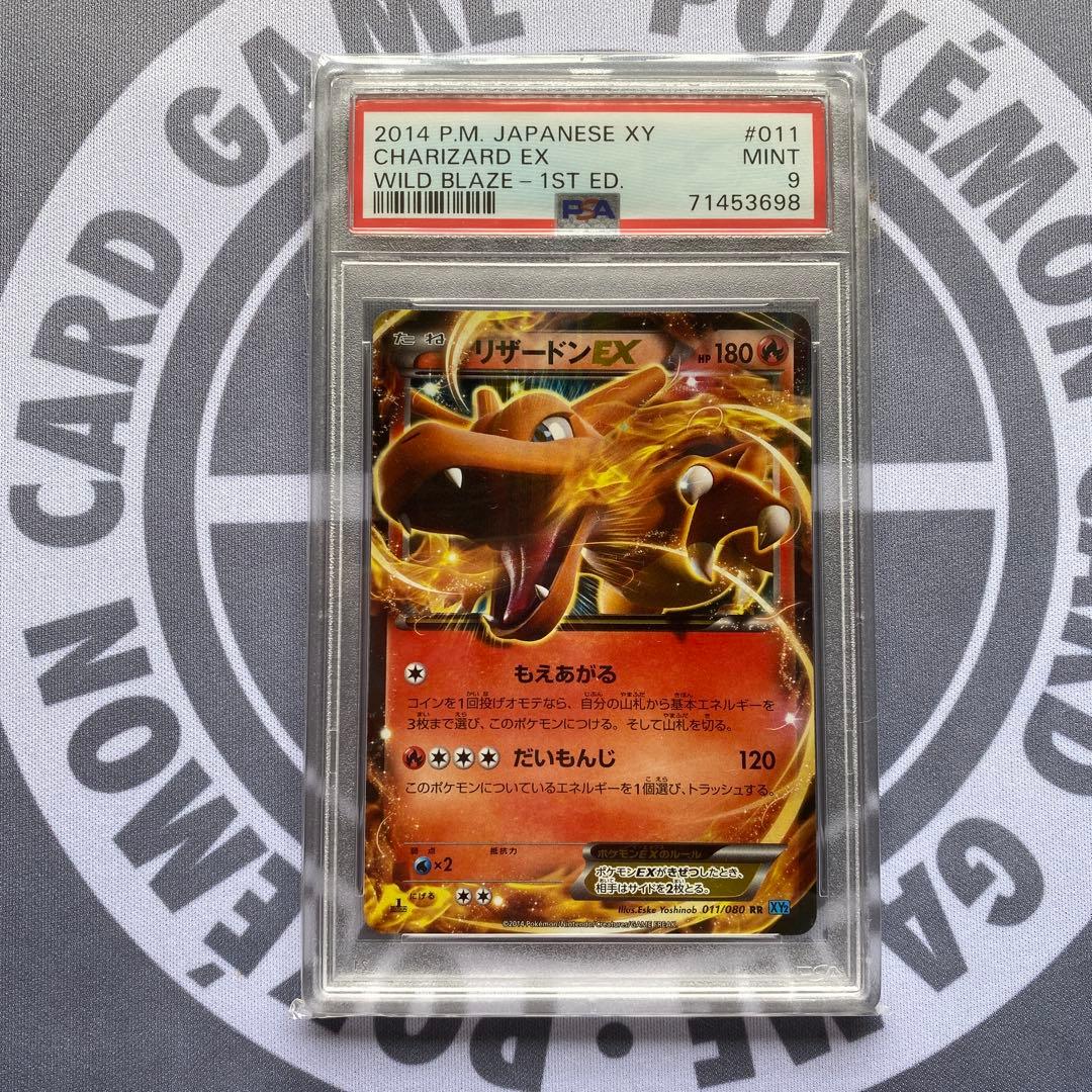 PSA9 リザードンEX(011/080) XY2 1ED