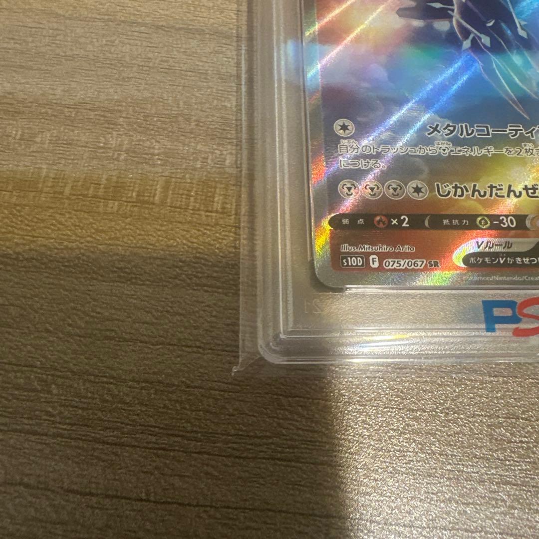 PSA10オリジンディアルガV SR S10D タイムゲイザー 075/067 - メルカリ