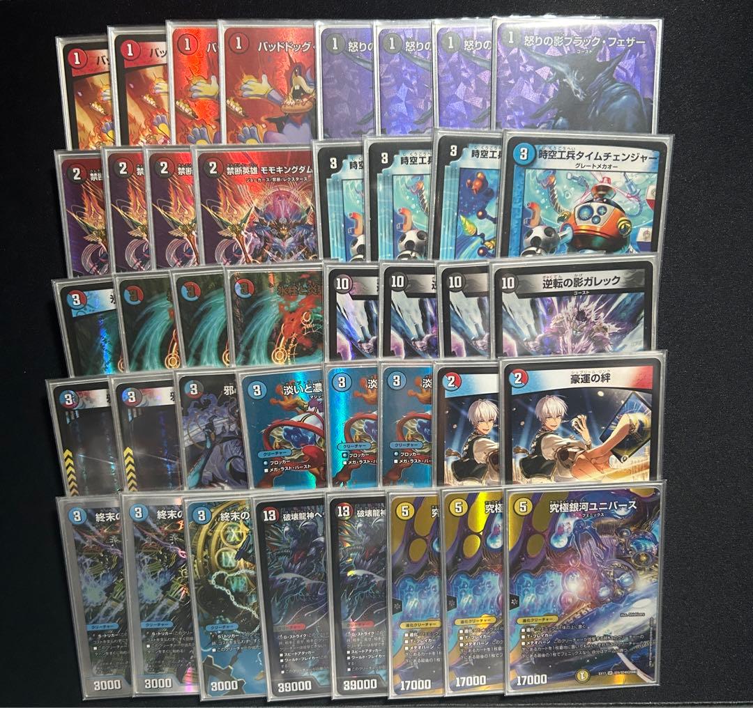 【ガチ構築】ユニバース退化　モモキングダム退化