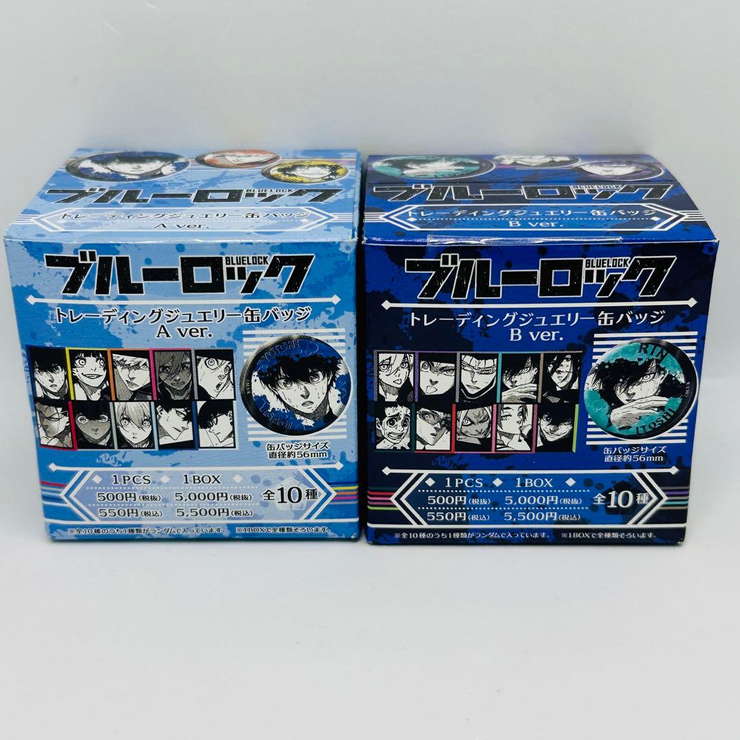 ブルーロック トレーディングジュエリー缶バッジ A Ver. B Ver.