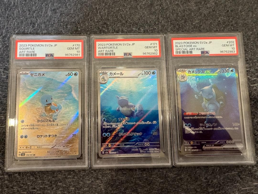 PSA10】9連番御三家リザードンフシギバナカメックス進化151