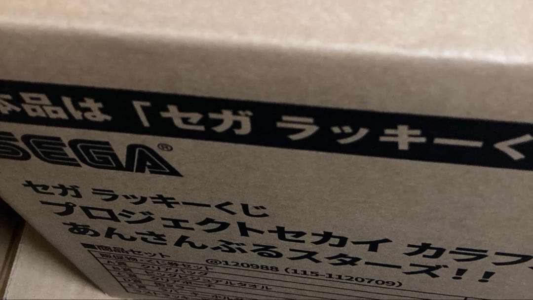 プロセカ×あんスタ　ラッキーくじ　1ロット コンプリート