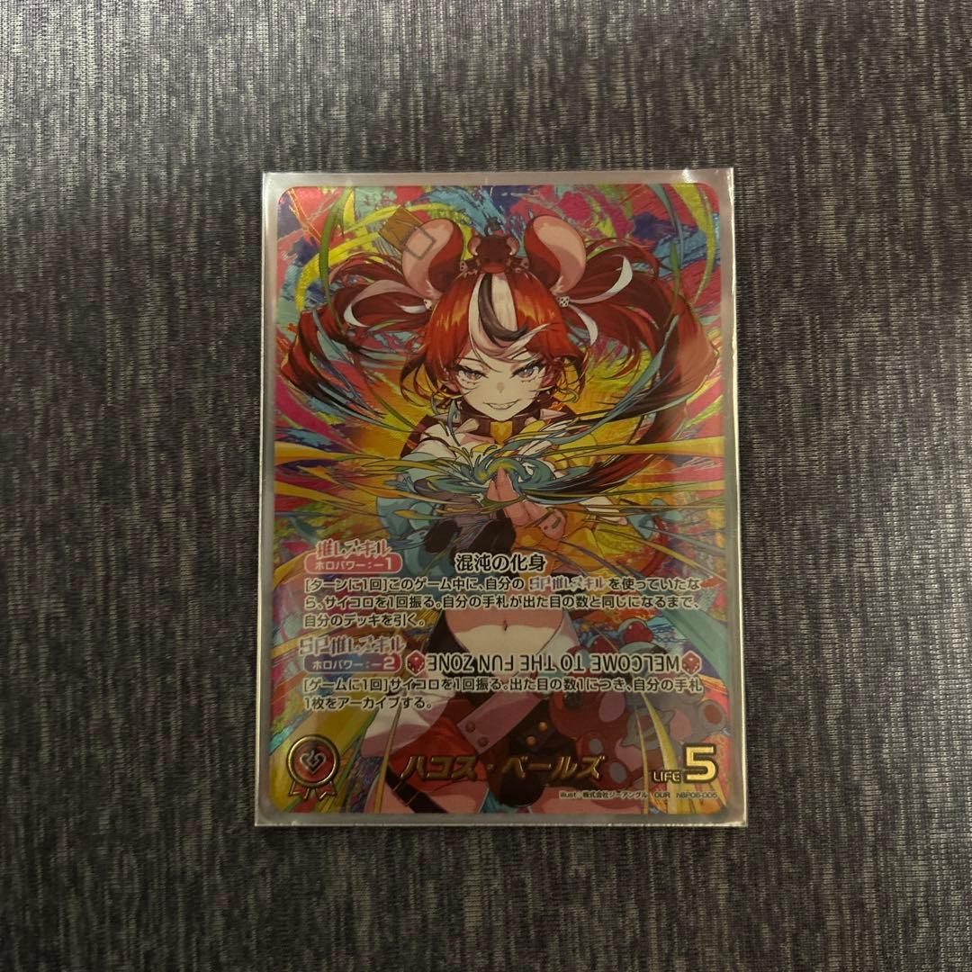 ゆ*り様 ハコス・ベールズ　OUR アヤカシヴァーミリオン