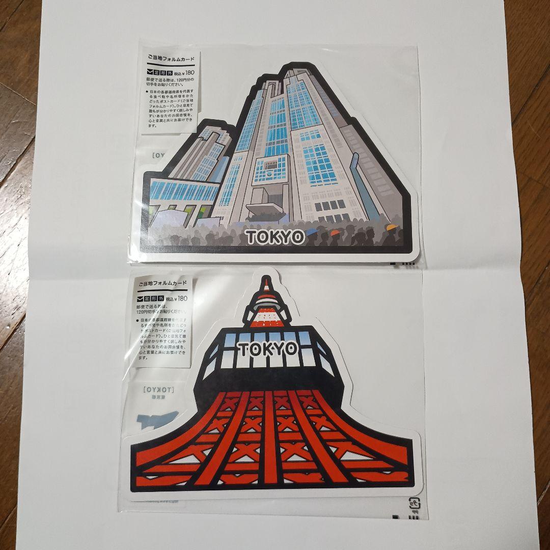 ご当地フォルムカード 東京2点 - メルカリ