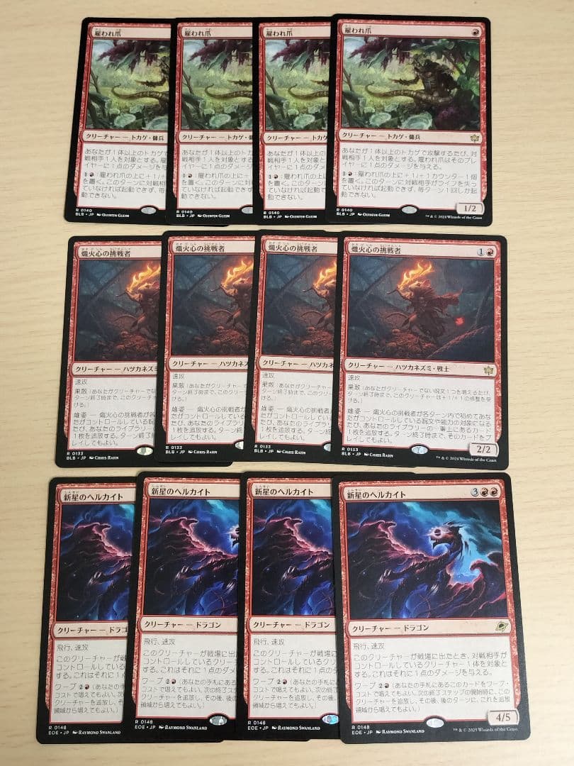 MTG スタンダード　赤単　パーツセット 赤単デスアンドタックス(スタンダード)【MTGアリーナ】｜はしらい