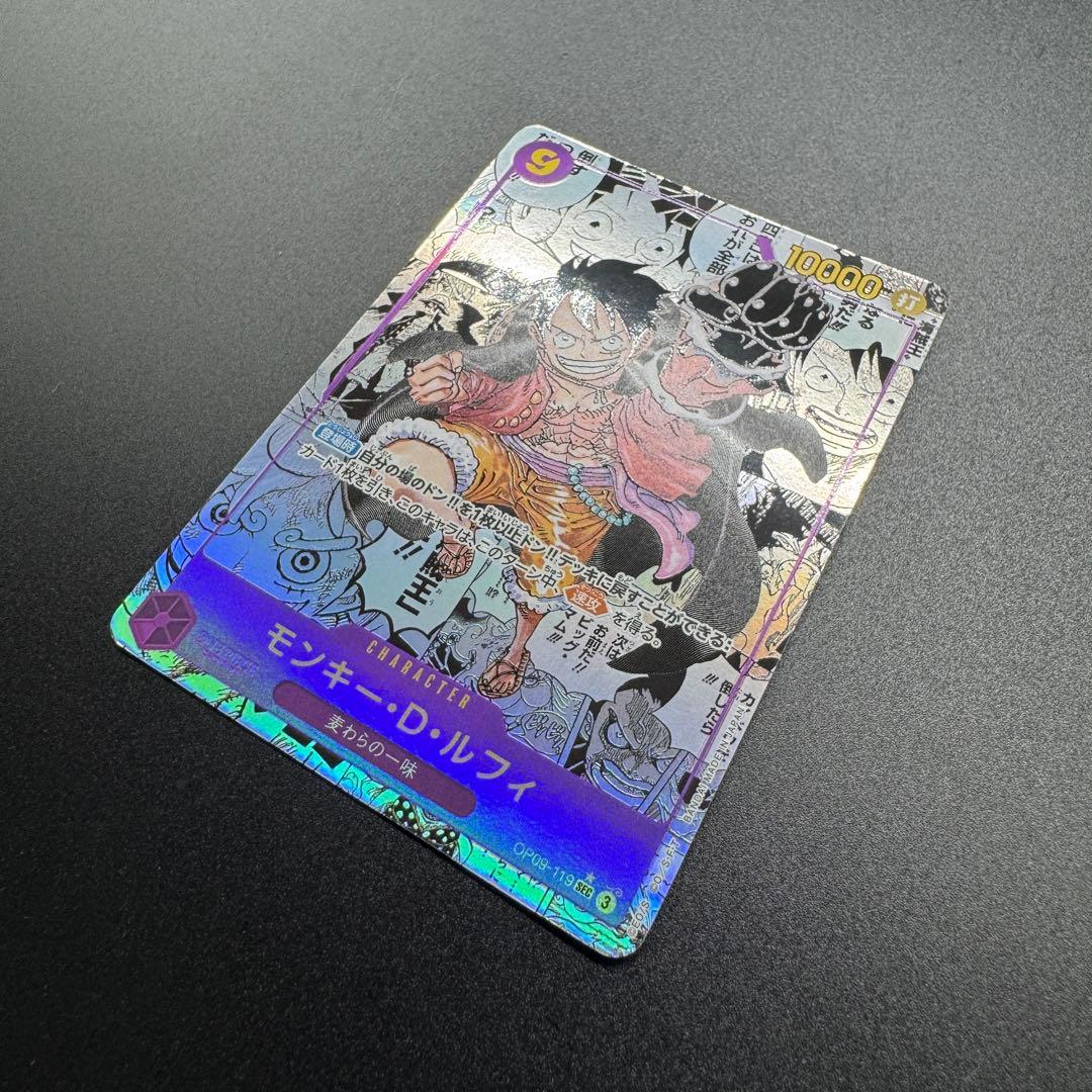 ワンピースカード モンキー・D・ルフィ コミパラ OP09-119 新たなる