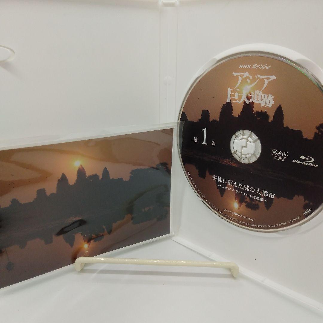 NHKスペシャル アジア巨大遺跡ブルーレイBOX〈4枚組〉 - メルカリ