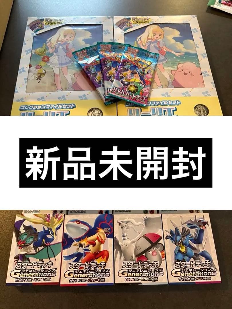 ポケモン コレクションファイルセット リーリエ 2つセット コレクションファイルセット リーリエ 未開封BOX 1BOXの通販 もちお