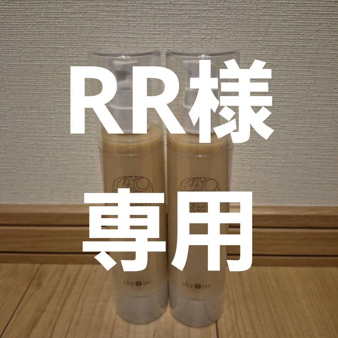 あきゅらいず　秀くりーむ 100g×2本セット 新品未使用