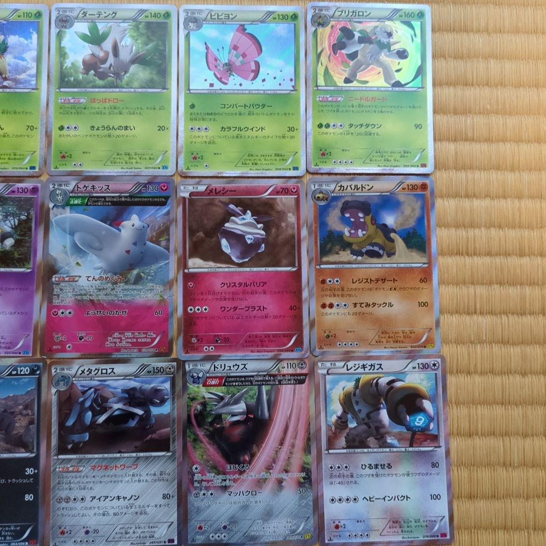 ポケカ キラカード R 27枚セット BW XY - メルカリ
