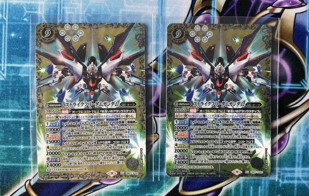 バトスピ ストライクフリーダムガンダム 2枚セット