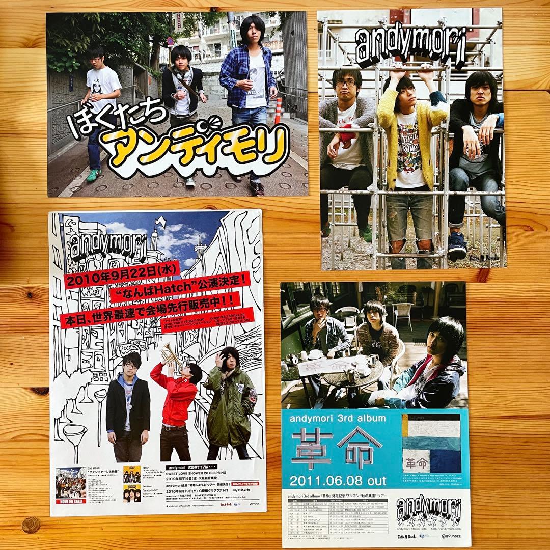 激レア サイン付き】andymoriグッズセット - メルカリ