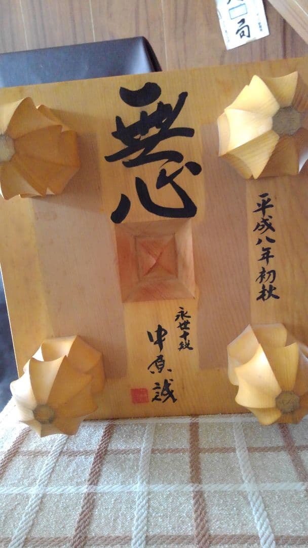 【国産　本榧　将棋盤　6寸　天柾】