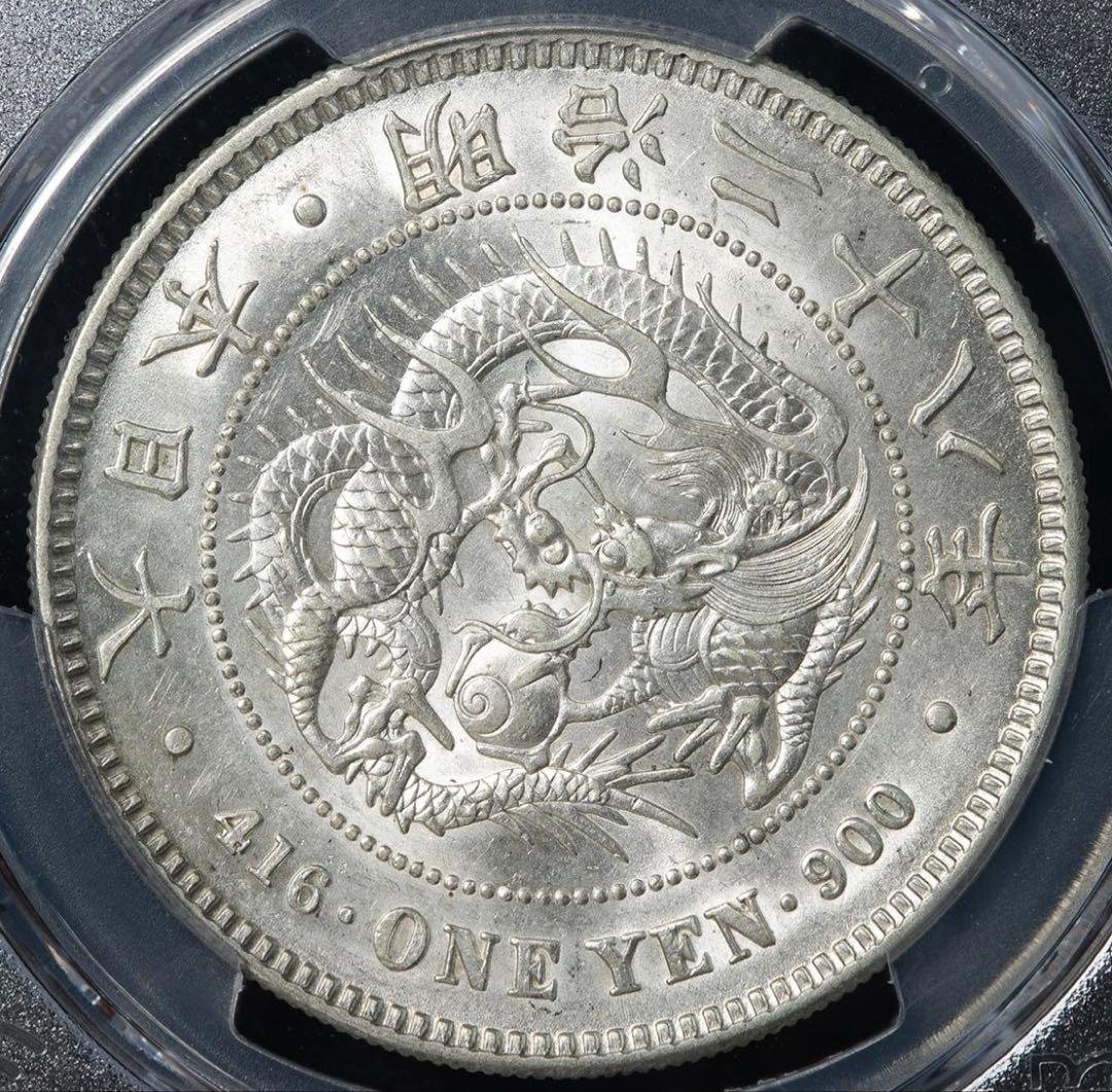 『PCGS AU58』日本新1圓銀貨小型銀貨（1895年）明治28年