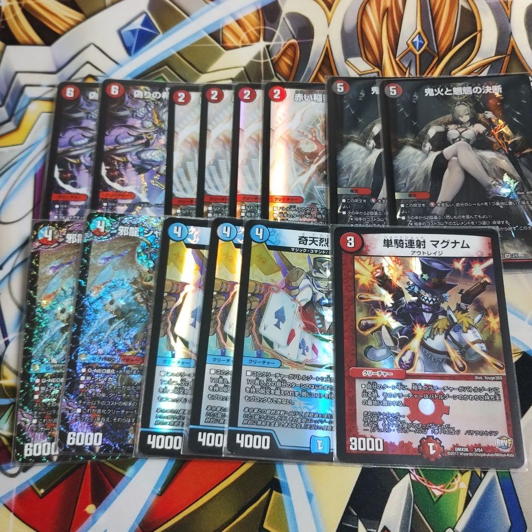 クローシスジャオウガ まとめ