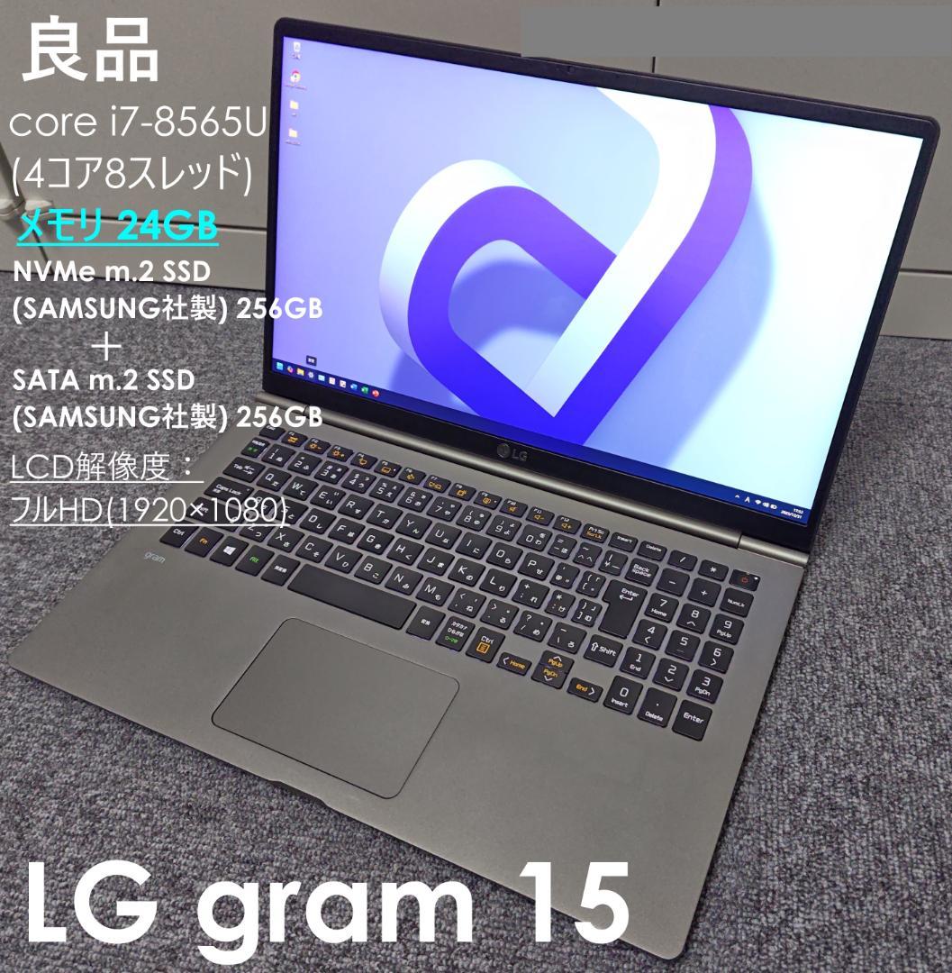 ★交渉成立済★ LG gram15 corei7SSD512GB メモリ24GB 2026年最新】gram lg i7の人気アイテム - メルカリ