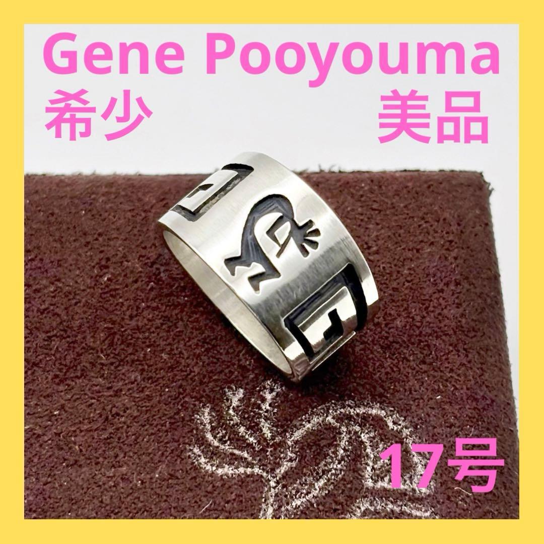 ホピ族 ジーン・プーヤウマ オーバーレイ ココペリ リング 17号 希少 美品