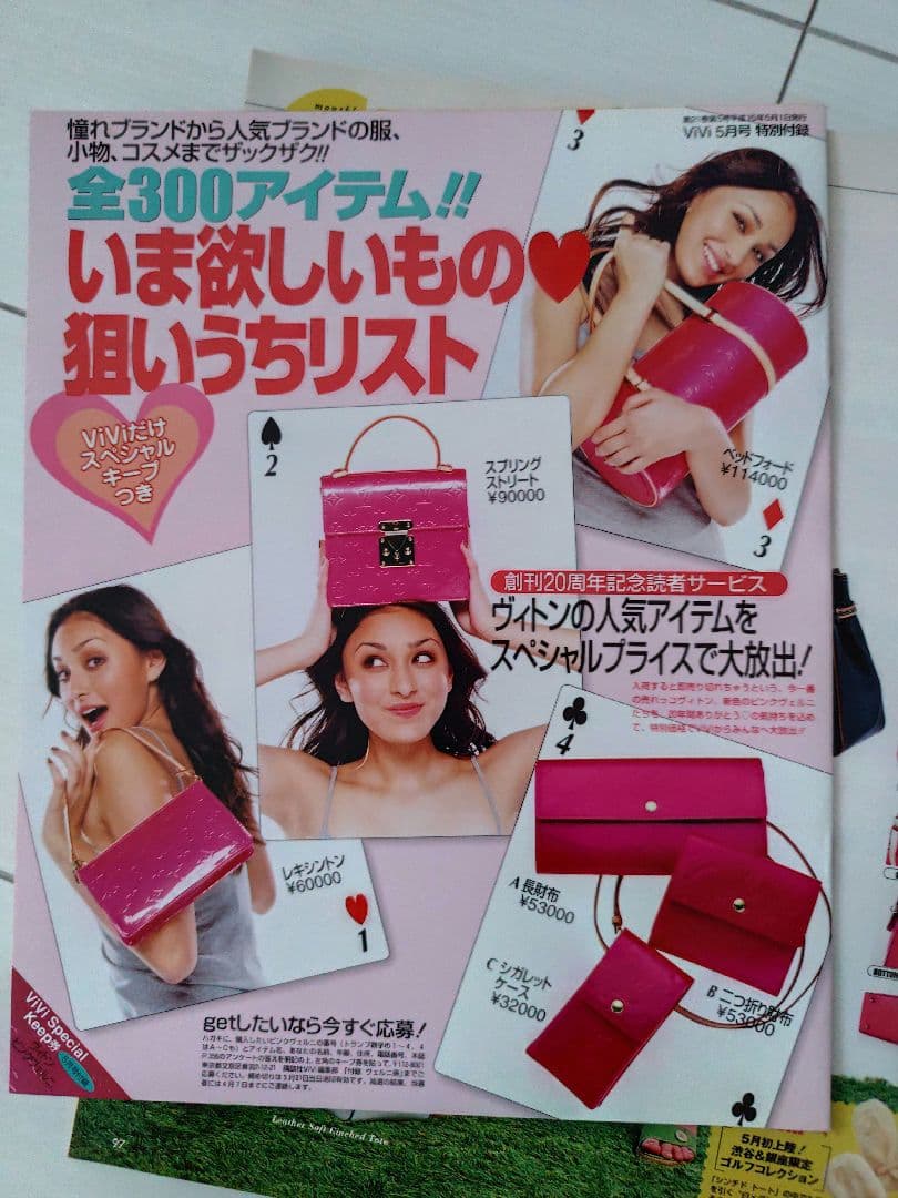 ViVi 2003年5月号 - メルカリ