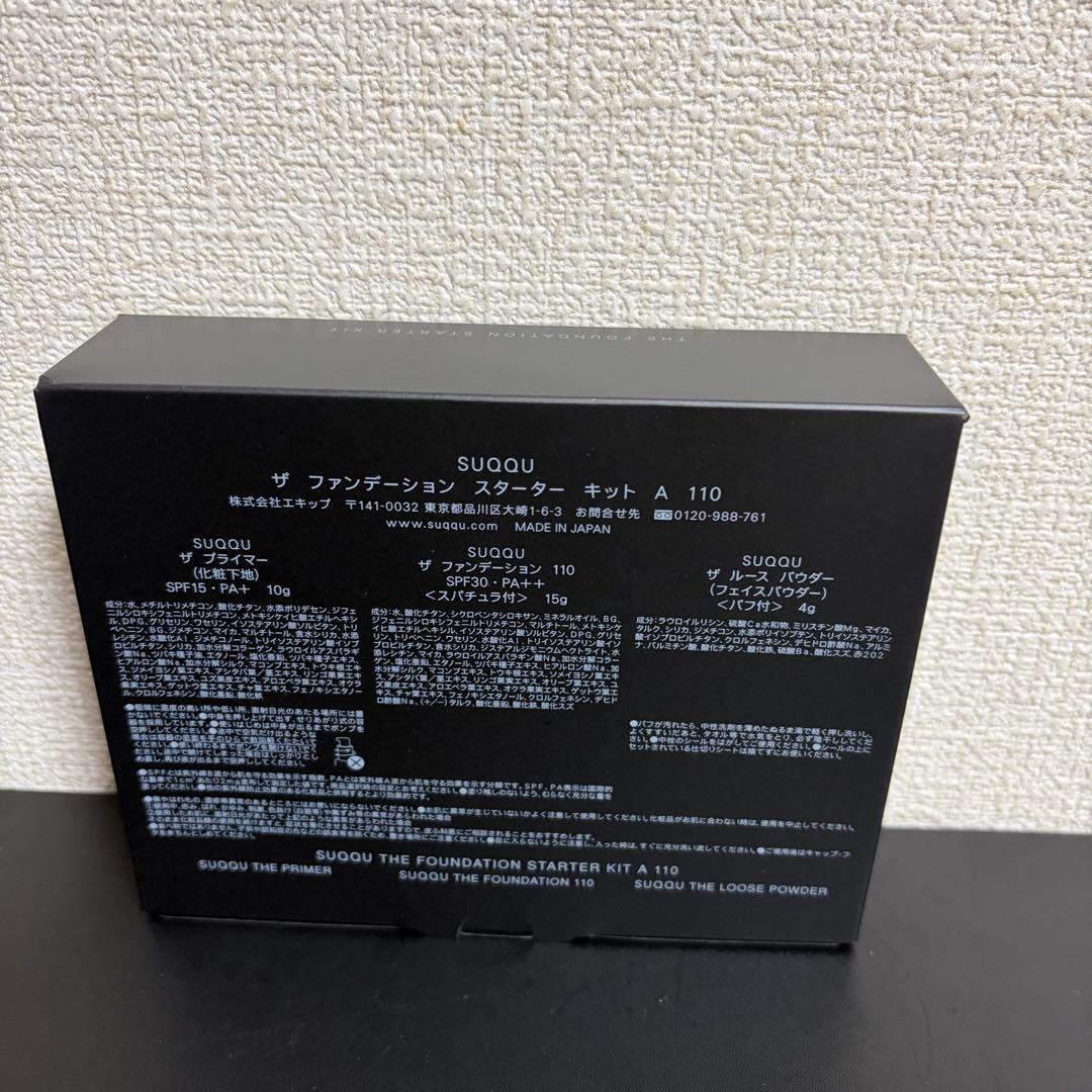 ❗️限定値下げ中❗️ SUQQU ザファンデーションスターターキット A110
