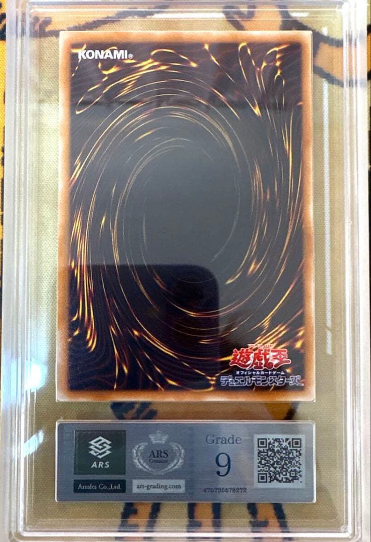 カイザーグライダー レリーフ 遊戯王 ARS9 - メルカリ