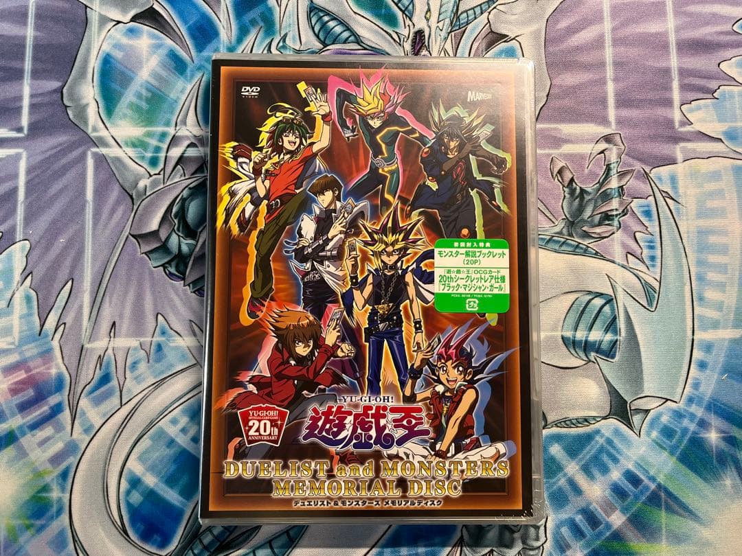 ブラックマジシャンガール20th 未開封