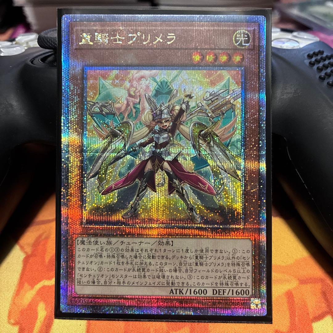 遊戯王　重騎士プリメラ　25th