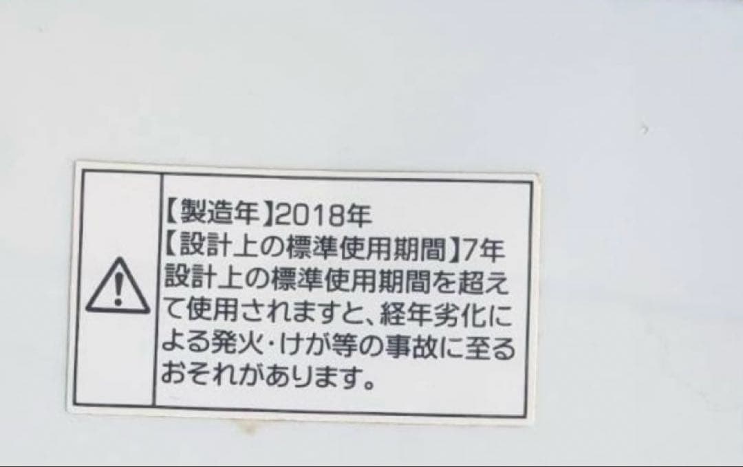 Haier 全自動電気洗濯機 JW-C55CK 5.5kg