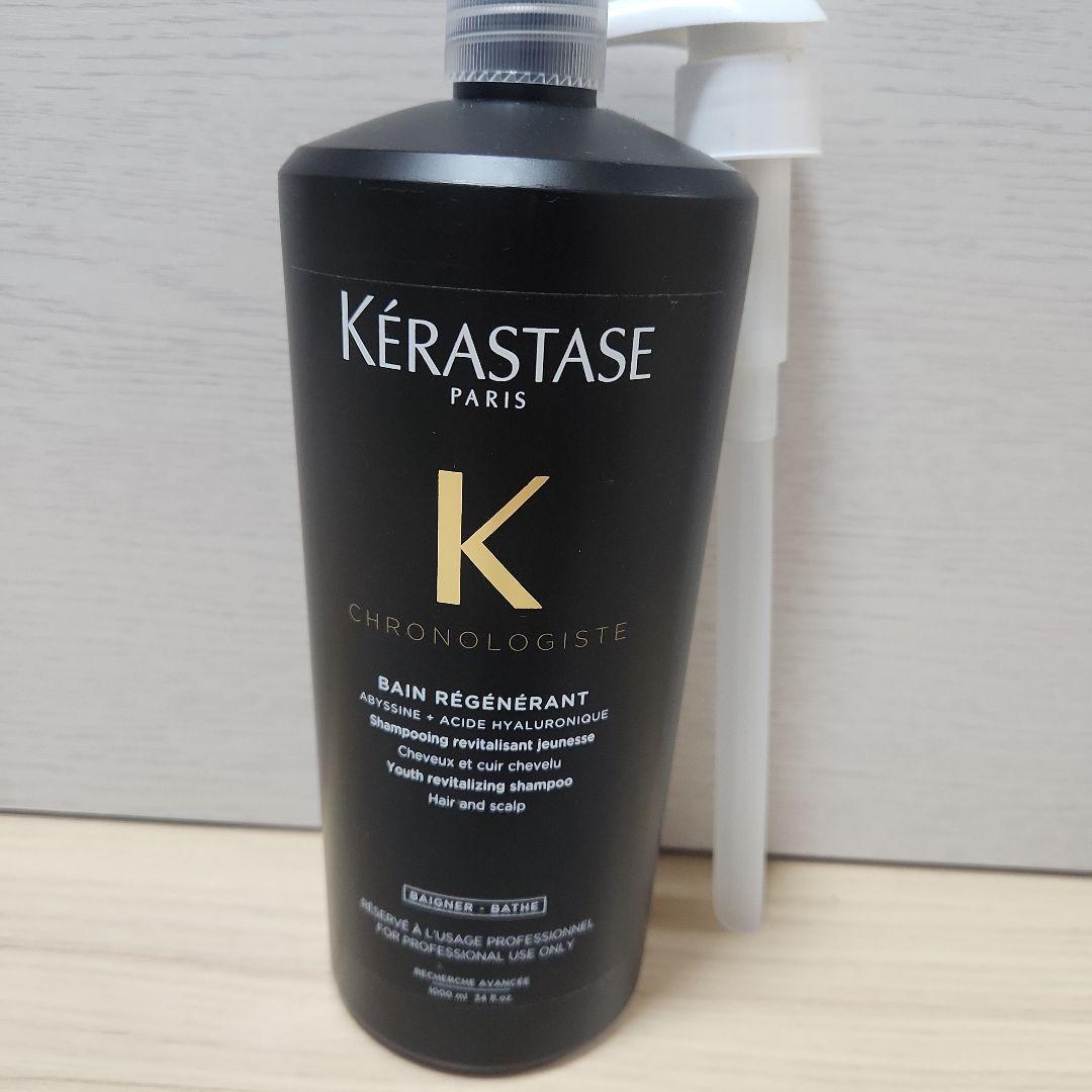 ケラスターゼ クロノジスト シャンプー